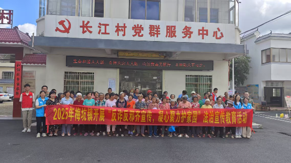 新丰县梅坑镇开展反邪宣传活动.jpg