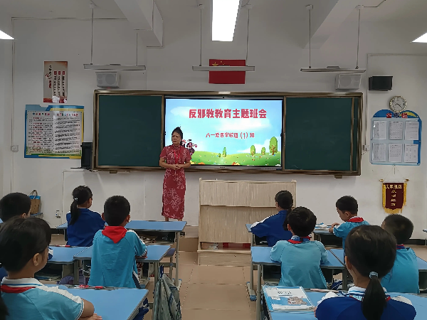 新丰县八一爱民学校举行反邪教主题班会.png