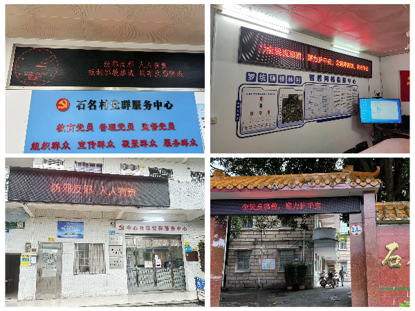 1765330129450232.jpg 新会区依托LED屏开展宣传.jpg