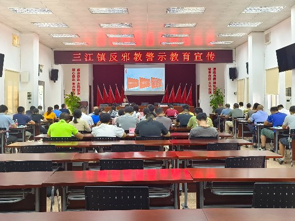 1765332279437425.jpg 新会区深入党政机关为广大干部上好“反邪”政治课 (2).jpg