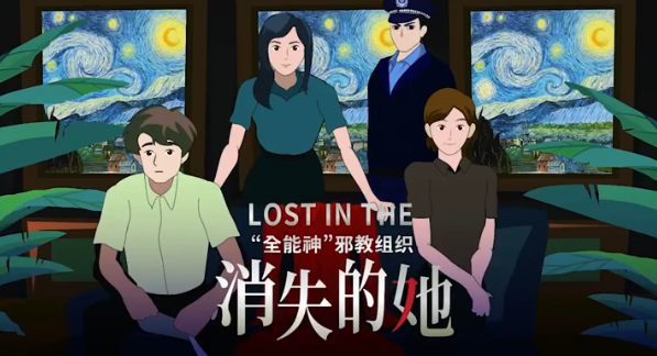 《消失的她》