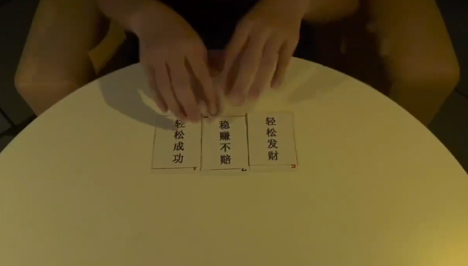《别入局，你就赢了》
