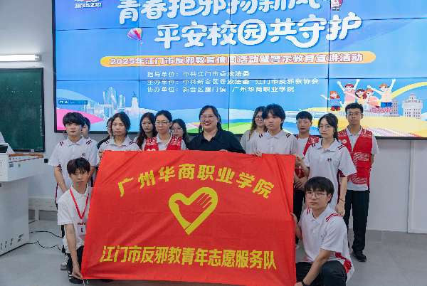 1766627809303599.jpg 1.在高校成立反邪教青年志愿服务队.jpg