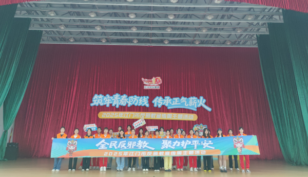 1766628031533865.png 3.志愿者协助开展反邪教宣传周.png