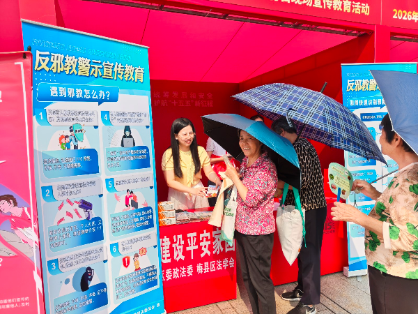 1778232552158869.jpg 反邪知识宣讲1.jpg