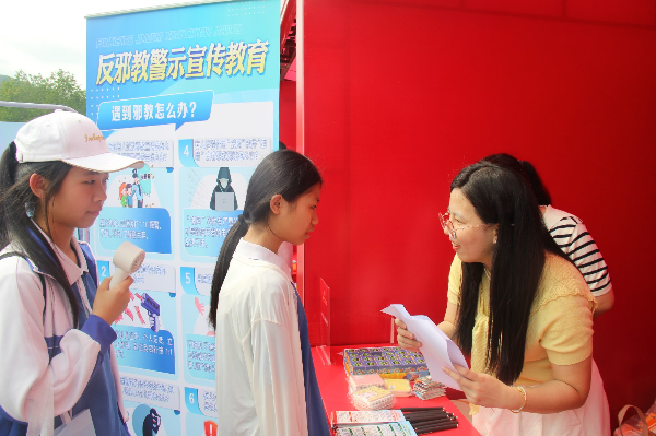 1778232583396189.jpg 反邪知识有奖问答3.JPG